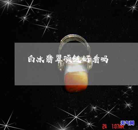 阳绿豆种翡翠，探秘阳绿豆种翡翠：一种独特的宝石之美