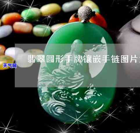 翡翠链子可以用纯金吗-翡翠链子可以用纯金吗图片