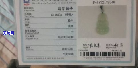 什么叫危料翡翠怎么区别-什么叫危料翡翠?