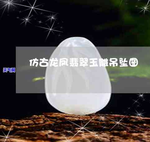 玉镯豆种是什么意思，什么是玉镯豆种？——深入了解翡翠的一种常见品种