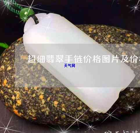 貔貅翡翠吊坠开光-貔貅翡翠吊坠开光图片