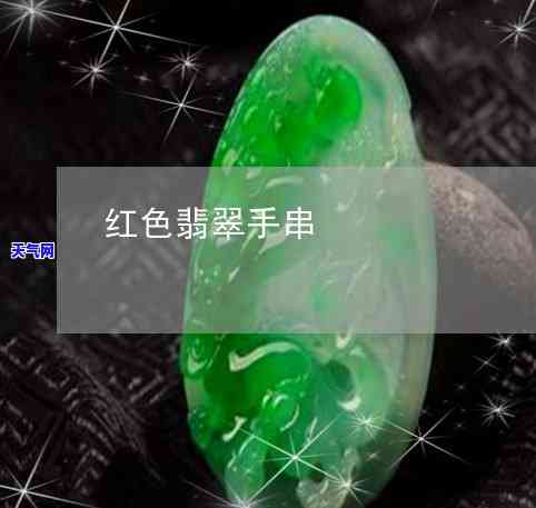 翡翠砍价王把子：靠谱吗？用户分享真实评价