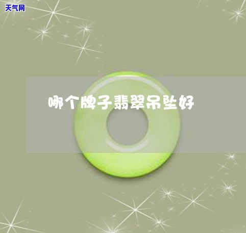 卖翡翠怎样在公众号开播赚钱，翡翠直播：如何在公众号上开启赚钱之路？