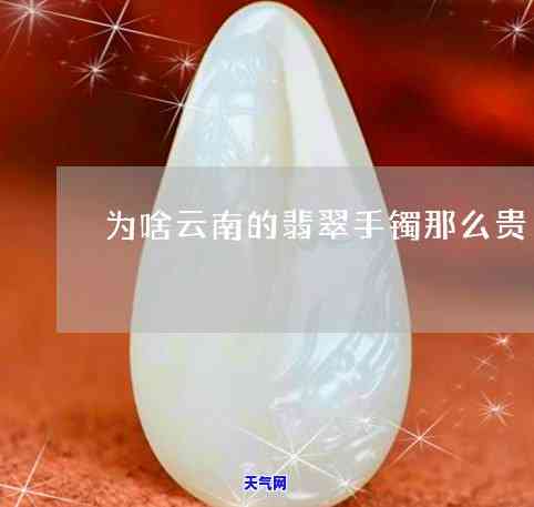 翡翠里的马牙根是什么，「科普」翡翠中的“马牙根”究竟是什么？