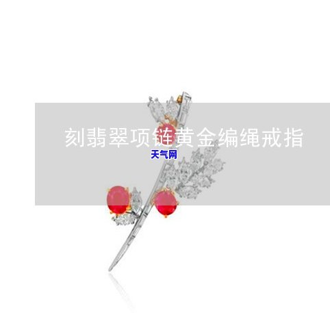 冰种飘花与阳绿的区别：哪种更好？