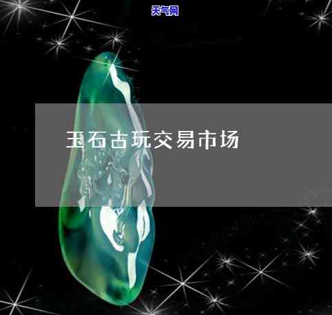 金星带珠宝，闪耀夺目：探索金星上的神秘珠宝