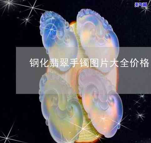 买翡翠后悔的-买翡翠后悔的说说