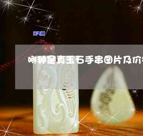 时尚翡翠饰品有哪些好，探寻高品质时尚翡翠饰品：推荐知名