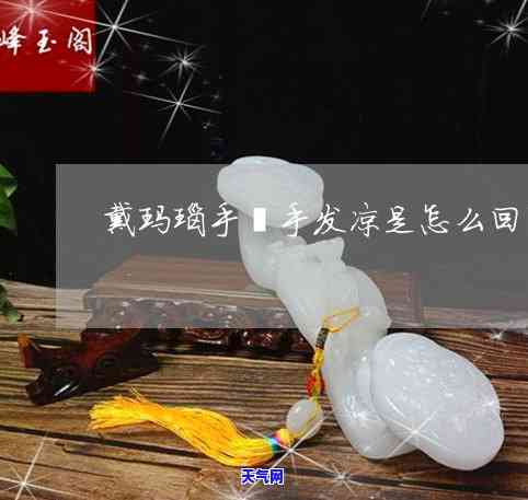 润志翡翠手链推荐买吗-润志翡翠手链推荐买吗