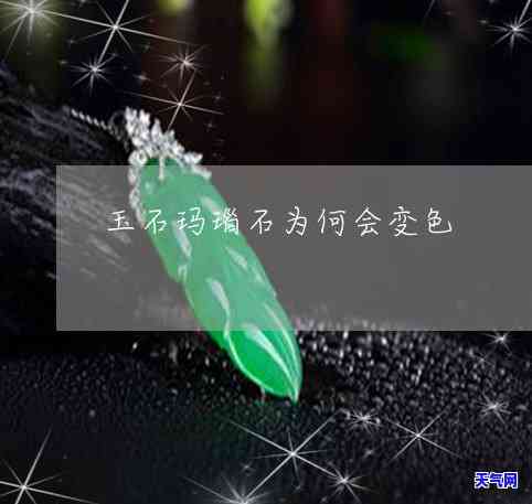 阳绿飘花翡翠原石-阳绿翡翠和飘花的区别