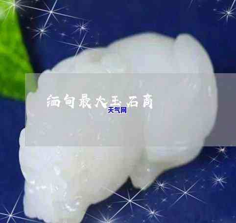 生肖玉石珠子值钱吗图片-生肖玉石珠子值钱吗图片大全