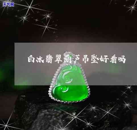 翡翠摆件济公图片寓意-翡翠摆件济公图片寓意什么