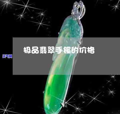 翡翠珠宝哪个牌子好，寻找优质翡翠珠宝？看这里！最新推荐