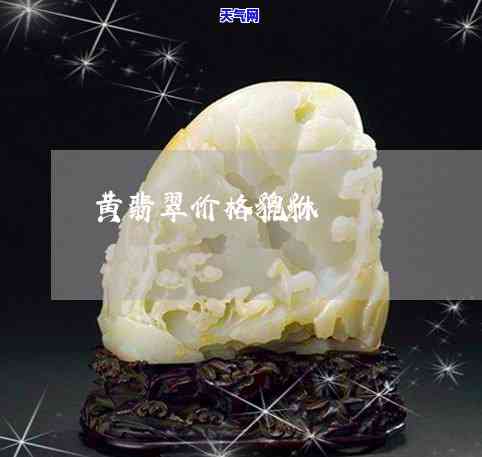 豆糯种翡翠有蛋面-翡翠豆糯种好不好?