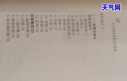 无色翡翠不值钱，颜色决定价值：为什么无色翡翠被认为不值钱？