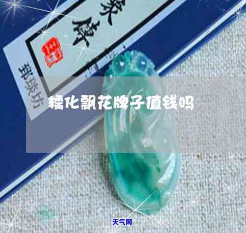 手牌吊坠两用翡翠好吗-手牌吊坠两用翡翠好吗图片