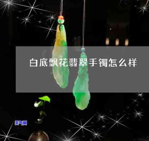 阳绿翡翠耳坠，闪耀夺目，优雅高贵——阳绿翡翠耳坠的魅力探索