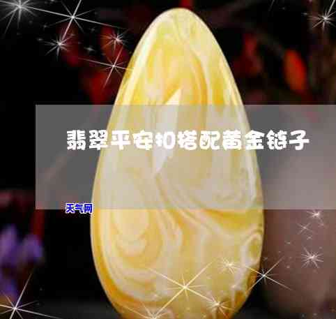 翡翠龙牌辟邪：真的有效吗？