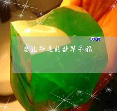 直播间翡翠手镯300-500：200价位、数百元款式真的吗？