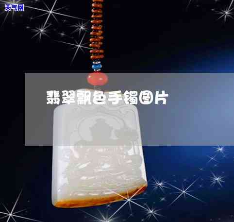 在海里找翡翠饰品可以吗-在海里找翡翠饰品可以吗视频