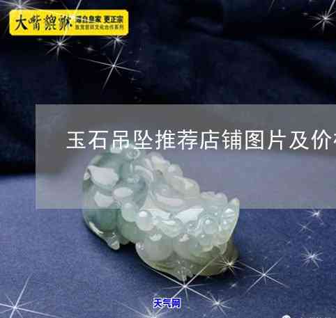 翡翠葫芦项链设计手法图解，图解翡翠葫芦项链设计手法