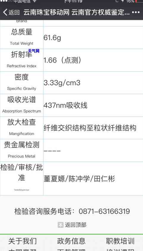 男的戴翡翠108手串好看吗，「翡翠108手串」：男性也能佩戴的时尚配饰！