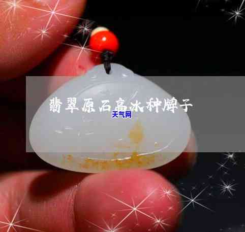 黄金项圈翡翠吊坠-黄金项链翡翠吊坠