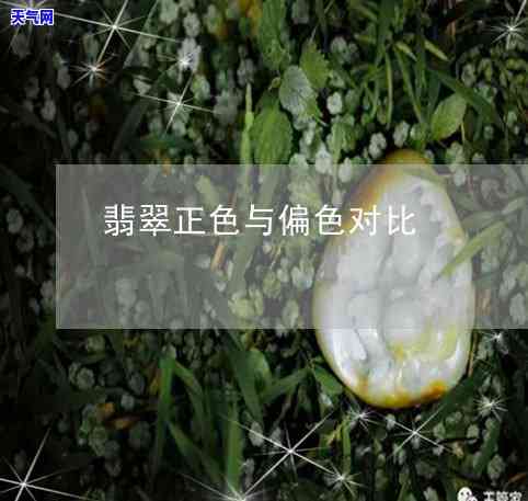 黑白花翡翠手串值钱吗，探秘珍稀宝石：黑白花翡翠手串的价值究竟如何？