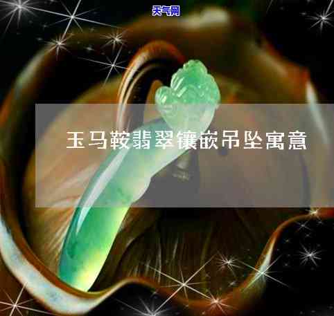 翡翠定制的好处，探索翡翠定制的独特优势：打造独一无二的珠宝艺术品