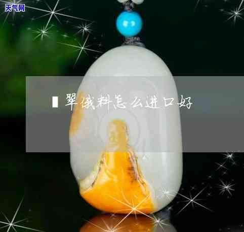 看翡翠怎么问专业，如何向专业人士询问翡翠的鉴定方法和技巧？