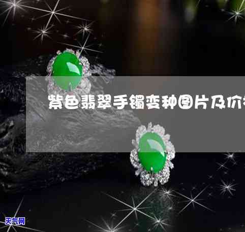 翡翠挂件的功效与作用：全面解析与精美图片展示