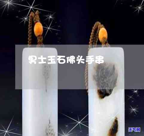 戴翡翠能辟邪吗，揭秘真相：戴翡翠真的能辟邪吗？