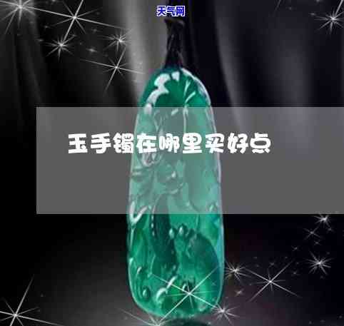 翡翠项链一般卖多少钱？探究A货与黄金款的价格差异