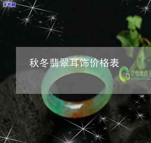 翡翠三角形，璀璨夺目：探索翡翠三角形的美丽与神秘