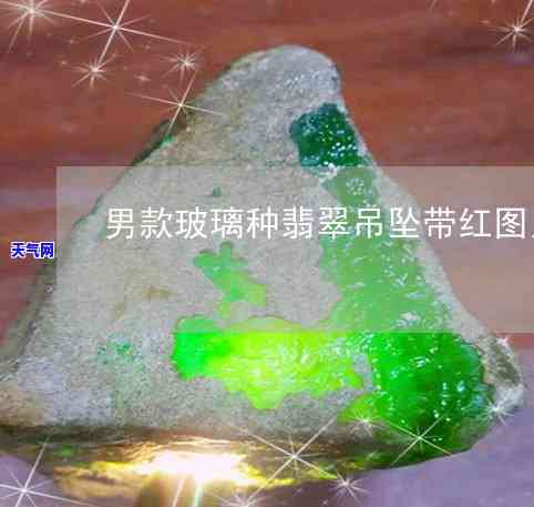 深入理解糯种翡翠：全面介绍与视频教程