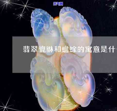 a货翡翠200块的是假货吗，200块的a货翡翠是真的吗？揭开真相！