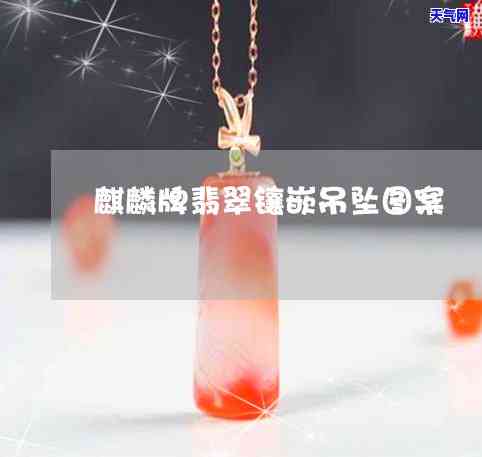 无相佛手翡翠值钱吗？高清图片大全及价格一览