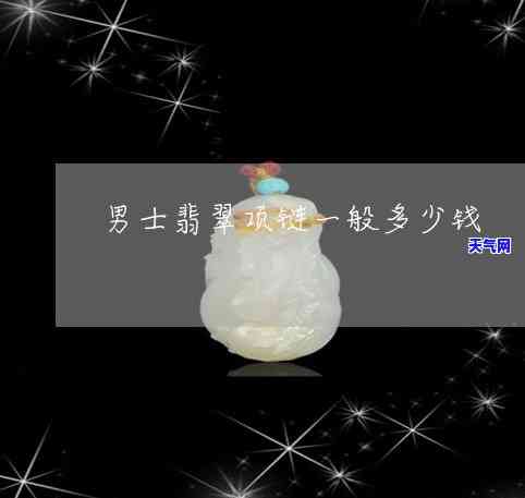 一两百的翡翠-一两百的翡翠手镯是真的吗