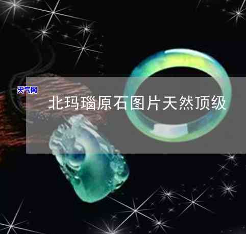 翡翠皮休戒指镶嵌图片，华丽非凡：翡翠皮休戒指镶嵌图片欣赏