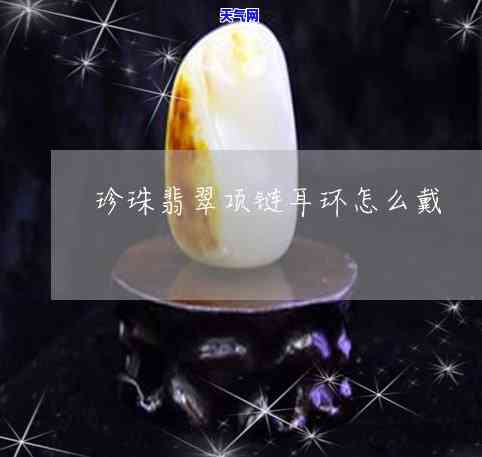 金黄绿色翡翠手镯：好看吗？[图片]