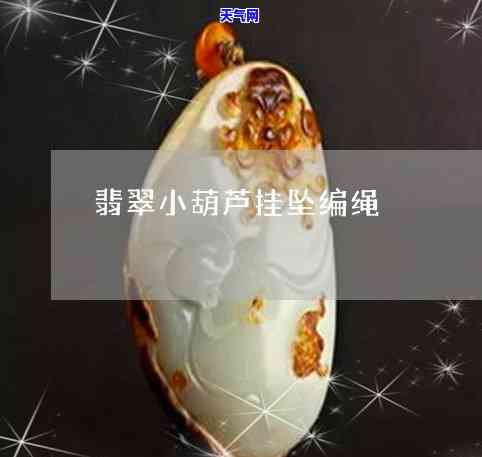 翡翠飘蓝花是什么颜色，探索翡翠之美：什么是翡翠飘蓝花？