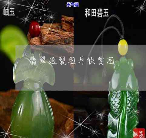 翡翠鲤鱼怎么搭配珠子好-翡翠鲤鱼怎么搭配珠子好看