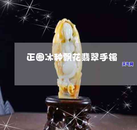 丽耀珠宝翡翠图片，璀璨夺目！丽耀珠宝翡翠图片展