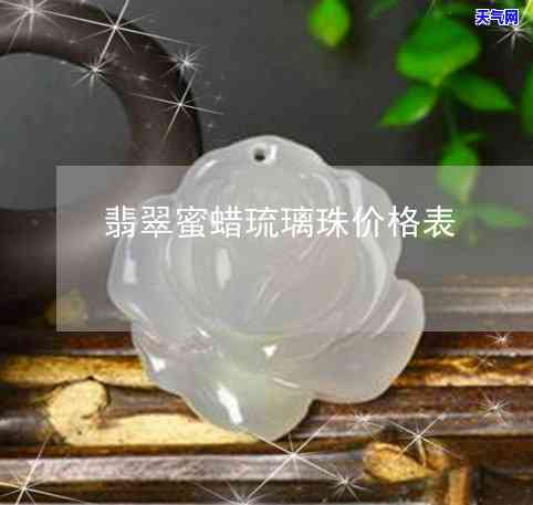 一级翡翠价格-一级翡翠价格多少