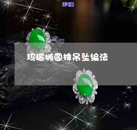 天然翡翠隔片值钱吗图片-天然翡翠隔片值钱吗图片大全