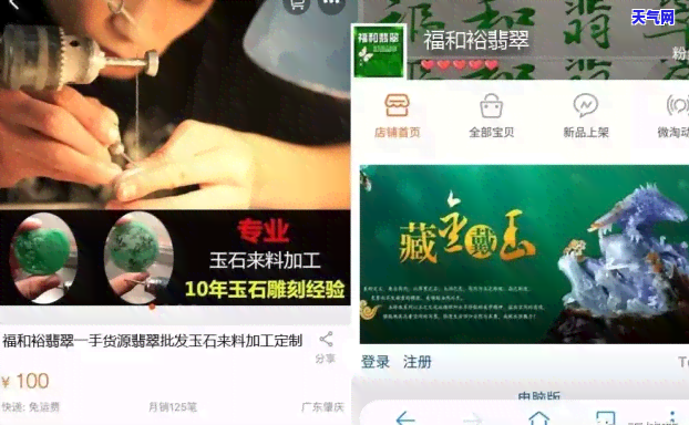 沁玉轩官方旗舰店，正品保证！沁玉轩官方旗舰店，高品质玉石产品等你来选购！