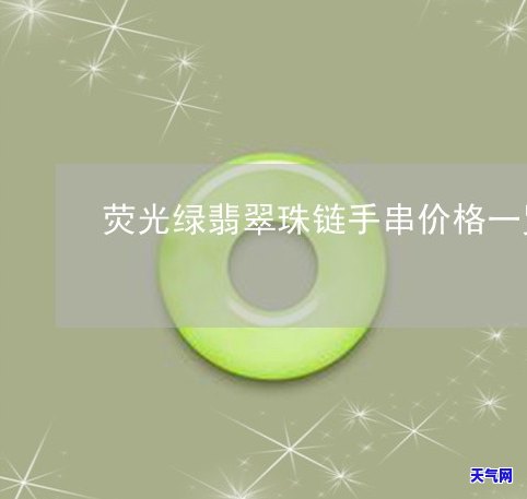 天然翡翠挂件平安无事牌-翡翠挂件平安无事牌的寓意