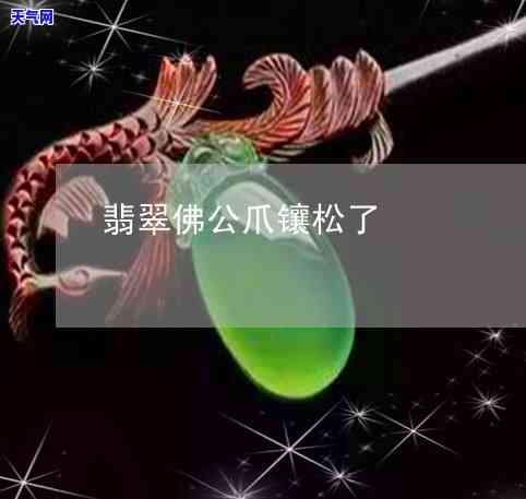 18k翡翠冰种飘绿花-18k翡翠冰种飘绿花值钱吗