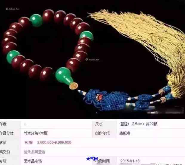 翡翠双圆珠子手镯设计-翡翠双圆珠子手镯设计图