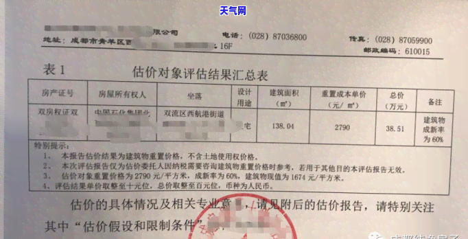 冰种翡翠等级解析：如何判断其价值？